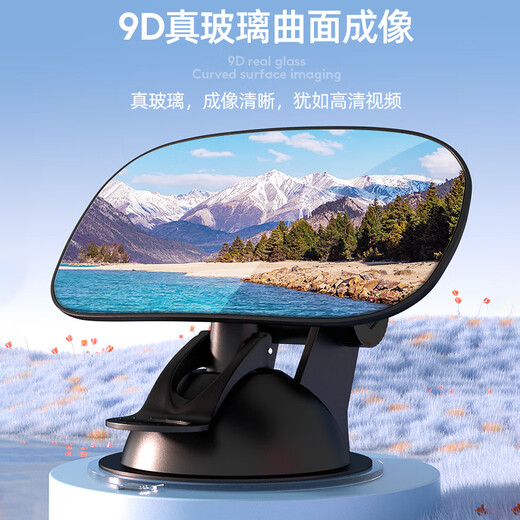 Car large field of view rearview mirror car interior reflector reversing mirror auxiliary universal wide-angle curved mirror baby observation mirror large field of view* baby observation mirror suction cup model