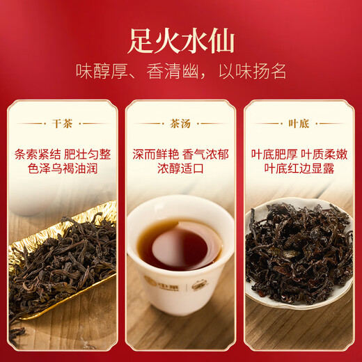 海堤（SEA DYKE）中茶乌龙茶新传奇系列武夷岩茶老枞水仙一级125g足火经典口粮茶叶
