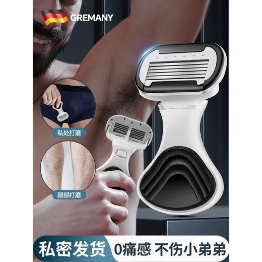 Men's private testicular hair removal Men's private shaver razor Men's shaver for armpit hair removal and leg hair removal German blade Men's special shaver + 1 head private delivery