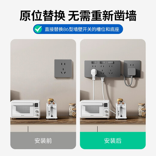 国际电工（FDD）扩展插座明装拓展开关插座厨房客厅原位替换多功能插线板带线插排 白色三开21孔-向右扩展-带延长线