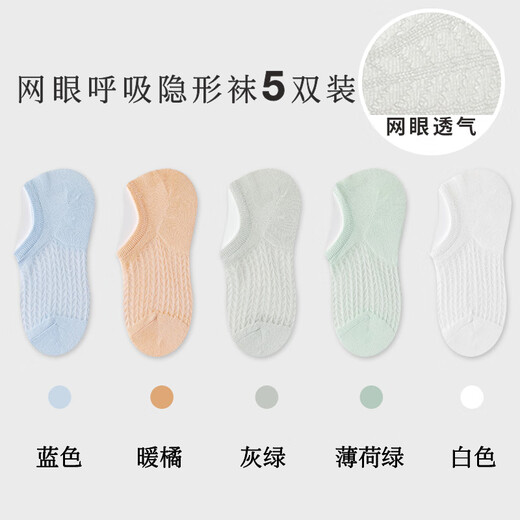 卡拉美拉（Caramella）袜子女夏季薄款隐形袜网眼透气女士纯棉袜舒适低帮浅口防掉跟船袜