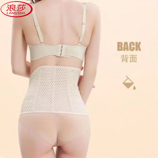 浪莎（LangSha）男女运动健身束腰收腹带透气瘦身美体减肚子产后妇塑身衣收小肚子 【肤色+肤色】2件 2XL 【建议141-165斤】