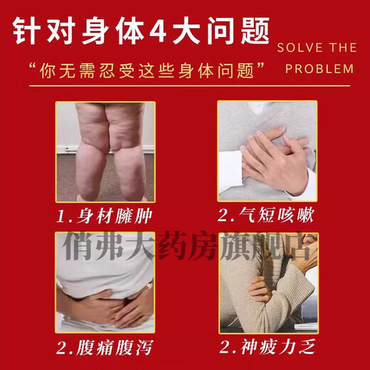 Wuling San Zhongjing Wuling San Pills bestehen aus mittelbildenden Granulaten und Schleifpulver, um Feuchtigkeit zu entfernen und Feuchtigkeit zu fördern und in die fette Zungenbeschichtung zu fördern, weiß und dick, um Qi und Blut wieder aufzufüllen. Empfohlen von Ni Haixia. Man kann [erste Ergebnisse] Peking Tongrentang Tongrentang Qualität Peking offizielles Geschäft Dongzi Flagship Camp