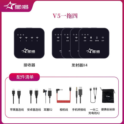 Xingshang wireless lavalier microphone sound card single and double outdoor noise reduction vlog Douyin Bilibili live short video interview camera Apple Android mobile phone computer radio microphone Xingsang V5 lavalier microphone one for four (Android + Apple universal) official standard configuration