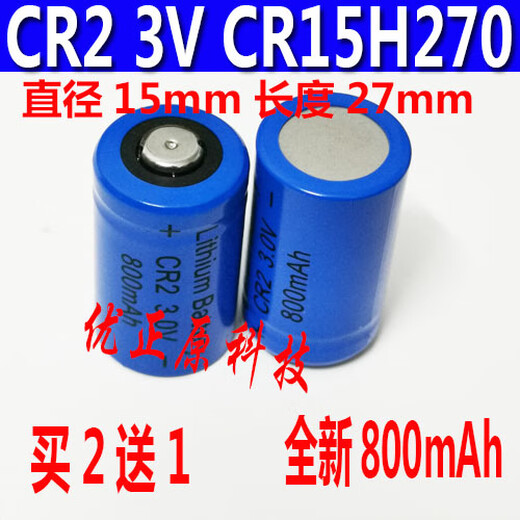Оригинальный CR2/15270 800MAH3V литийная батарея дальномерная батарея Телескоп Телескоп Аккумулятор ночного видения