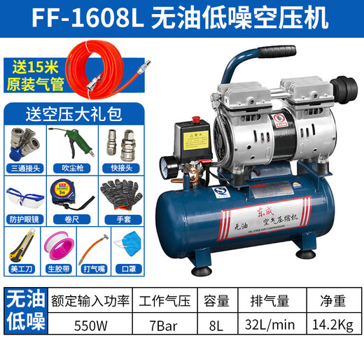 Dongcheng Oil-free High Efficiency Pump Air Compressor 220V Oil-free Small High Pressure Air Compressor Paint Woodworking Dentistry 120L FF-16804/120(6720W) 550W-7500W