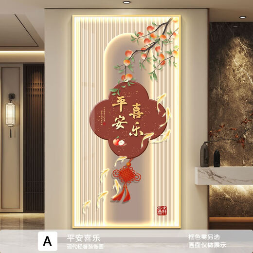Phty steht vor der Eingangstür und malt mit Induktionslichtern und LED-Leuchten für die Dekoration. Festliche neue chinesische Korridor-Ping-Anxi A55-Z6227 50*100 (Empfohlen 0,7 Meter-14
