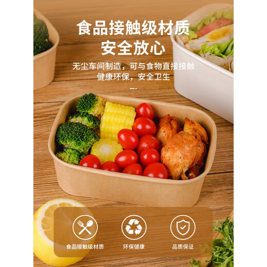 柏潮一次性餐盒牛皮纸饭盒打包盒水果便当方形纸碗外卖长方盒 超厚款756ml【盒+盖】1套 便携-可微波内置PE淋膜【已售999