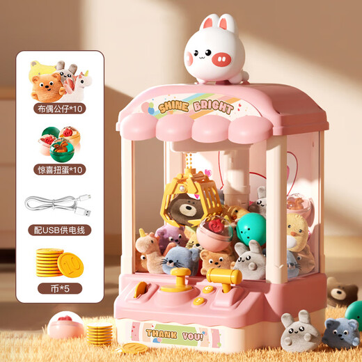 Martin Brothers grabbing doll machine large children's toy girls 3-14 years old invested coin clip doll machine capsule machine toys