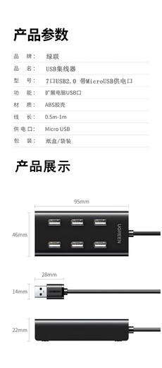 Greenlink USB hub 7-port USB2.0 with MicroUSB power port Unit pc