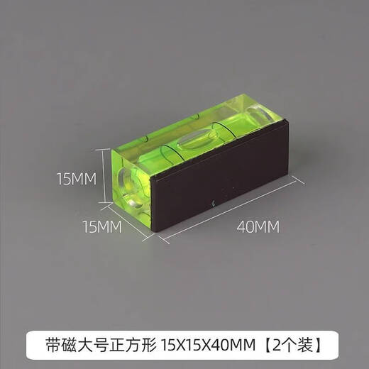 Sailotou square large magnetic level horizontal bubble green water balance ruler high-precision level bubble with keychain portable ruler small square level bubble 2 pack
