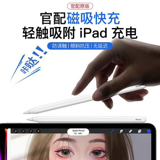 漾菲斯【美国MFI认证】二代华强北电容笔apple pencil苹果触控触屏手写笔ipad10/11/pro/air4/5/6/7/平替 【MFI工厂】2018-2025通用/ipad11 【2025