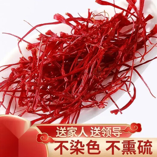 北京同仁堂藏红花搭配西藏头茬长丝藏红花西红花茶伊朗藏红花 北京同仁堂 一生挚爱送自己*[2罐装]