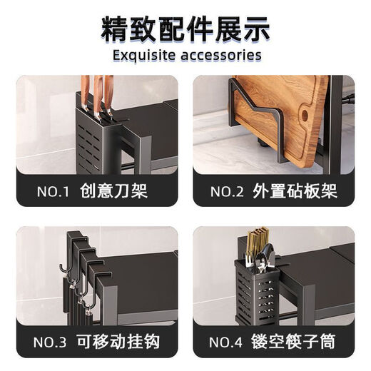 Meikejie thickened countertop kitchen microwave storage rack retractable desktop multi-layer rice cooker oven household storage artifact black retractable single layer 6 hooks