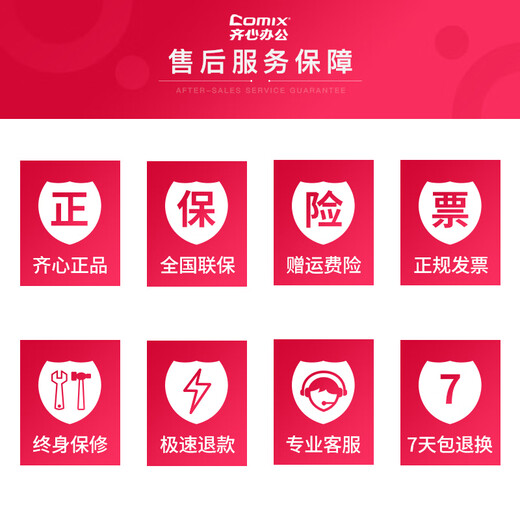齐心S2206碎纸机办公室迷你家用颗粒电动小型大功率纸张文件粉碎 S6625
