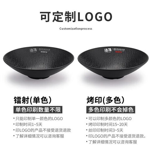 柏登居密胺餐具浅口碗拌面碗沙拉碗黑色日式斗笠碗面碗汤碗饭碗商用塑料 7029-62 黑色树皮纹 0英寸 可定制店铺专属LOGO