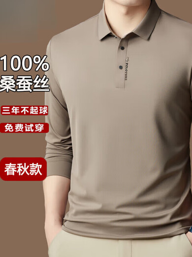 金利来（Goldlion）轻奢桑蚕丝长袖t恤男春秋2024新款男士夏季薄款polo打底衫 橘色[3878] 均码 M/165[100-120斤]