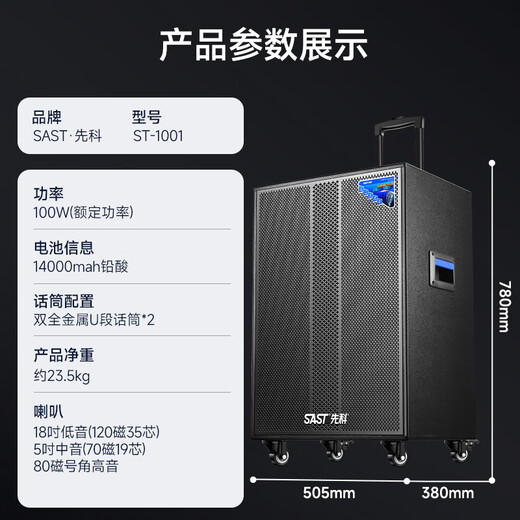 Xianke 18-inch square dance audio outdoor high-power mobile trolley speaker wireless Bluetooth high-volume karaoke special portable dual-microphone microphone version ST-1001M