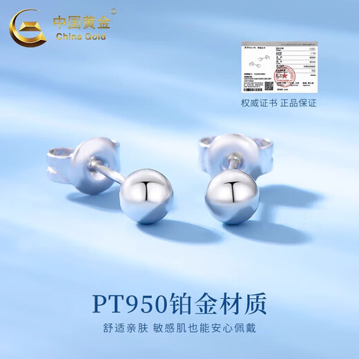 China Gold (CHINA GOLD) Glossy Peas Earrings for Women PT950 Platinum Earrings Platinum Earrings Wedding and Birthday Gifts for Girlfriends and Wife Platinum Glossy Peas Earrings About 1.7g