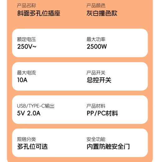 Jingdong Logistics Neue nationale Standard-Steckdosenleiste, multifunktionale USB-Buchse, One-Turn-Mehrloch-Steckdosenleiste für Zuhause, Büro, Studentenwohnheim, Desktop-Stromrichter, Stromkonverter, Steckdosenleiste, abgeschrägte Steckdose (4 Steckplätze + USB + Typ C), 1,8 Meter