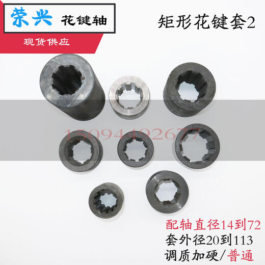 现货家花键套配外径38404248546072轴使用可订做 8*72*12113/130长