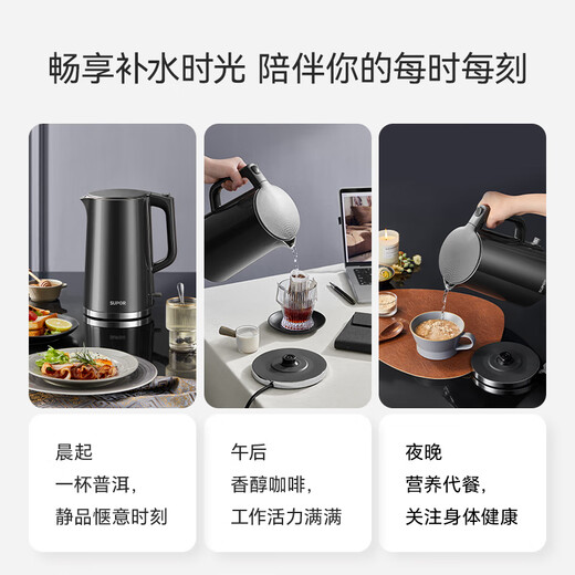 SUPOR electric kettle 1.7L large capacity all-steel seamless liner double-layer anti-scalding electric kettle 316L stainless steel kettle SW-17J416L