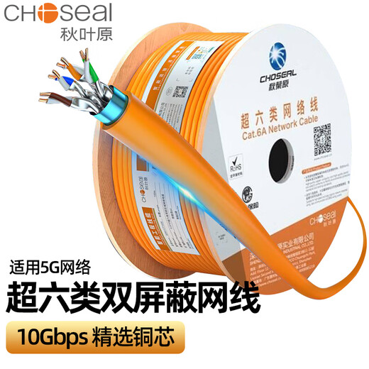 秋叶原（CHOSEAL） QS6169A超六类网线双屏蔽万兆纯铜 CAT6A家装网线 超六类双屏蔽网线不带头【灰色款 QS6169A】 305m