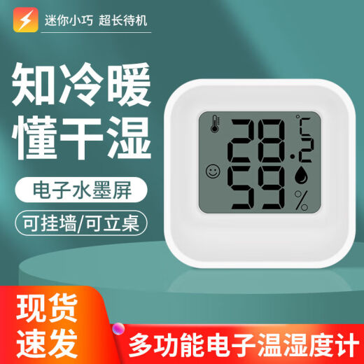 筏芯电子温度湿度时钟时间日期显示器室内家用精准婴儿房温湿度计干湿 719[负显屏]USB充电*高精准*