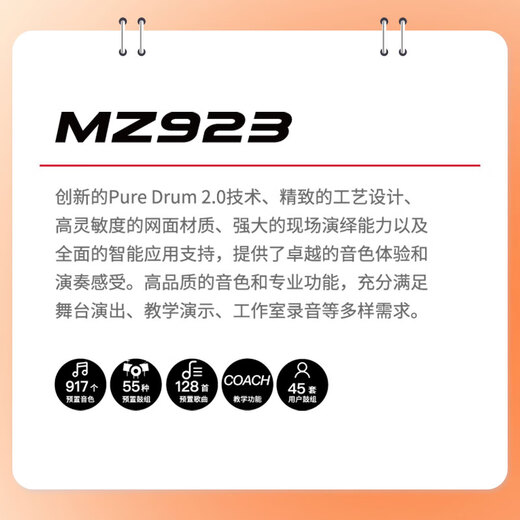 Magic Shark (MUZA) MZ923 Elektronische Drum Professional Electric Drum High-End-Performance-Trommel