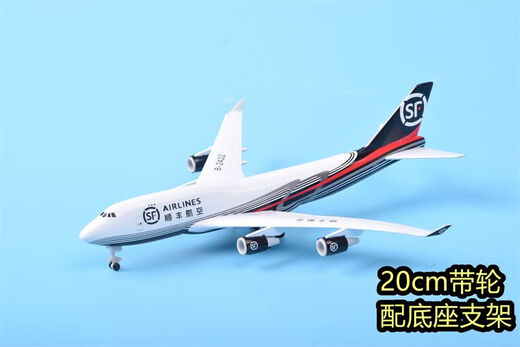 波音B757顺丰飞机模型仿真合金47cm货运快递航空16cm模型金属摆件 47厘米 B757