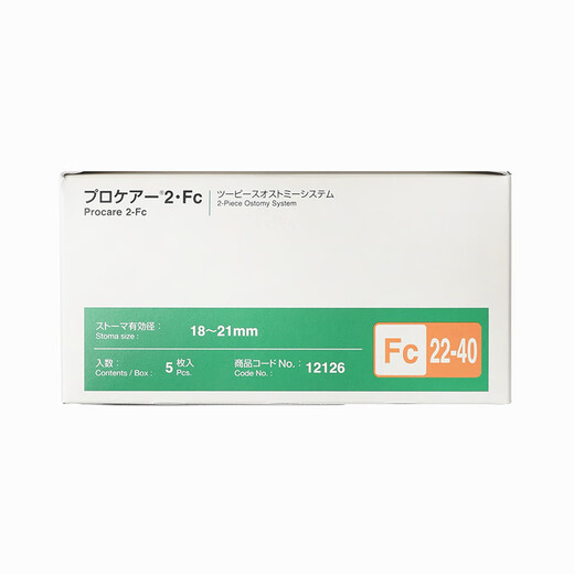 Alcare Японское Ailekang Двухместное выпуклое шасси STOMA 12126 Двухчастотное энтеростомическое основание FC22-40 12126 Выпуклый стома (без мешков) [5 штук]