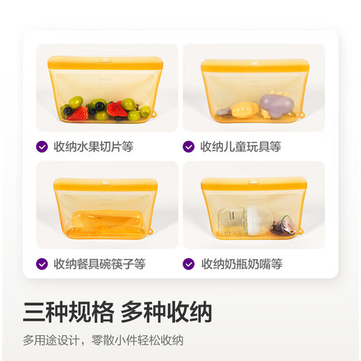 新安怡（AVENT）飞利浦新安怡硅胶袋婴儿密封袋餐具奶瓶奶嘴收纳包宝宝外出食品袋