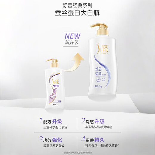 舒蕾顺滑洗发水1000ml抚平毛躁老牌国货