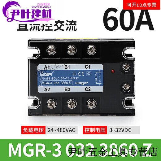 XMSJMGR-3032JGXSSR MEIGEL DRO DREI-Phasen-Festkörper-State Relay DC AC 3840Z256080A Mgr-3 032 3890Z 90A