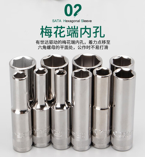 语森忆世达小飞扳六角加长短套筒11310 11407 11902棘轮扳手6.3mm 14 3.5mm11301 短 24.5mm