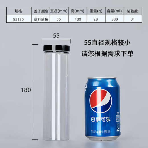 OUOETY塑料罐子pet食品级密封瓶带黑色盖子加厚透明圆形广口零食包装桶 5.5*8.5cm16g黑盖1098个