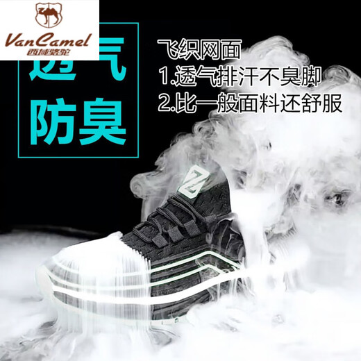 西域骆驼（VANCAMEL）高档男鞋运动鞋春秋季韩版潮流百搭透气防臭防滑软底男士休闲鞋 JYF-898黑白色透气款 40 标准尺
