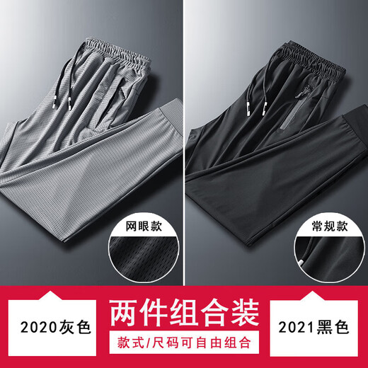 Pang Donglai DL ice silk air conditioning pants for men's casual sports hoodies for summer thin style mesh quick dry straight loose long 9922 black + 9933 black 3XS 3xl