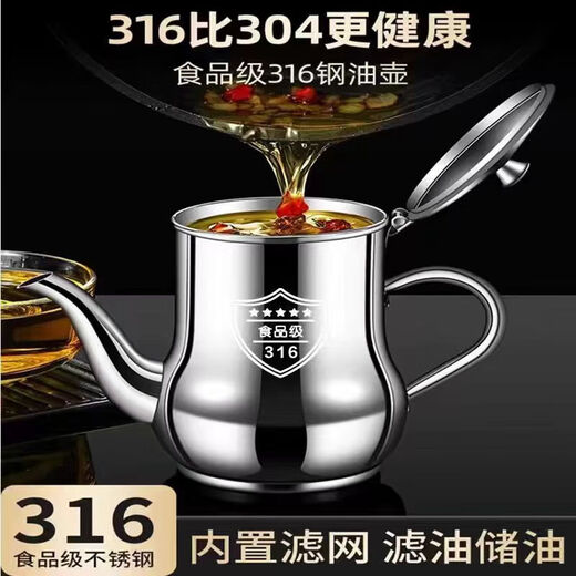 Hualeji 316 Küche Edelstahlöl Pot Haushalt Gebrauch nicht hängende Öl mit Filternetz Öltankölflasche verdickte Öltank Pot 316 [1105-48 Pot] etwa 2 Jin [Jin ist gleich 0,5 kg]