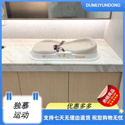康贝(Combi)日本母婴室卫生间婴儿换尿布台CMT01桌面放置安装宝宝打理护理台 婴儿换尿布台CMT01[康贝]