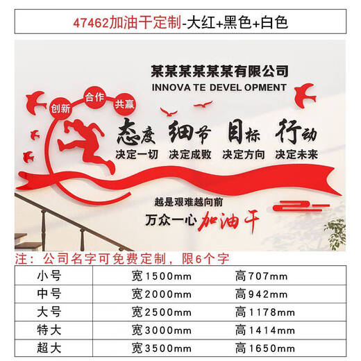 办公室墙面装饰摆件布置司形象企业团队文化励志标语会议背景贴纸 14134加油干加相框深绿黑白 小