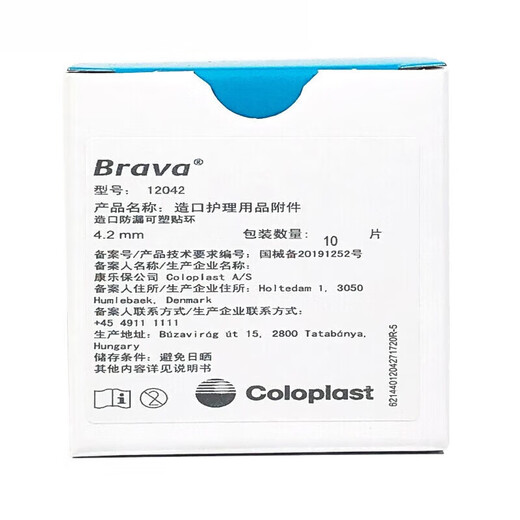 Coloplast Kunststoff-Patchring 12030/12042 Stoma-Beutel-Chassis auslaufsicherer Patch-Ring-Schürze 12050 Stoma-Anti-Leckage-Paste Anti-Leckage-Patch-Ring 12030 (2,0 mm dünn), 10 Stück/Karton