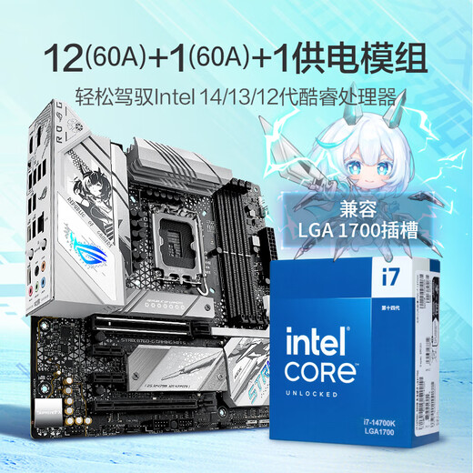 华硕B760 主板套装搭英特尔i5 13490F/14600KF/12600KF/12490F 主板CPU套装 ROG B760-G GAMING WIFI S I5 14600KF盒装