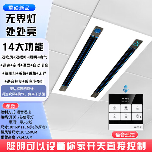 Haotaitai Intelligent Liangba Kitchen Recessed Lighting Two-in-One Air Conditioner Integrated Ceiling Ventilation Cooler Fan Cooler 60 Watt Lighting | Fourteen Functions | Night Light | Voice