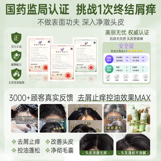 OHBT水杨酸二硫化硒去屑洗发水500mL 去油止痒控油蓬松洗头膏洗发露