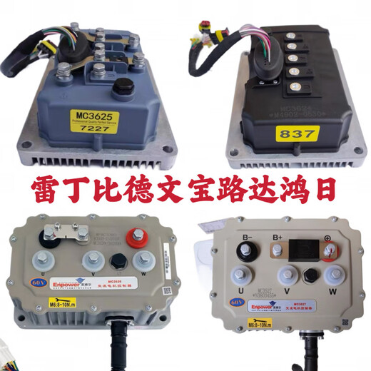 Contrôleur Inbor Electric Vehicle D50D70 Bidevonbaolu Dahongri Yujie MC324 3527-60V / 72V4KW