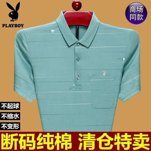 花花公子纯棉短袖T恤男翻领宽松上衣真口袋POLO衫男休闲爸爸装透气速干衣 PLAY2220粉色 均码 17088A建议120-140斤