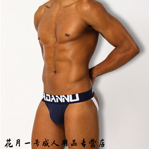 Confidential delivery of men's self-hybrid underwear cotton breathable sexy U-convex sexy double underwear men's thong self-made sapphire blue men's cotton sexy underwear M