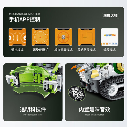 万致新品数显机械蜗牛编程机器人儿童拼装电动积木玩具6-12男孩礼物 三变瓦力编程机器人【遥控+APP编程】 41913