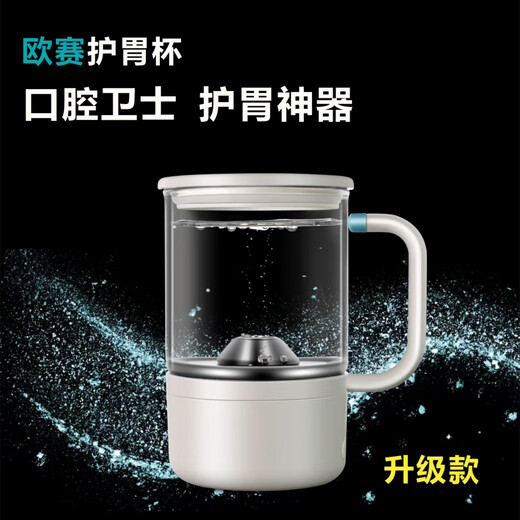 OZOSL smart stomach protection cup, shabu cup, antibacterial travel cup, gift cup, high-end cup, portable Helicobacter pylori killing cup